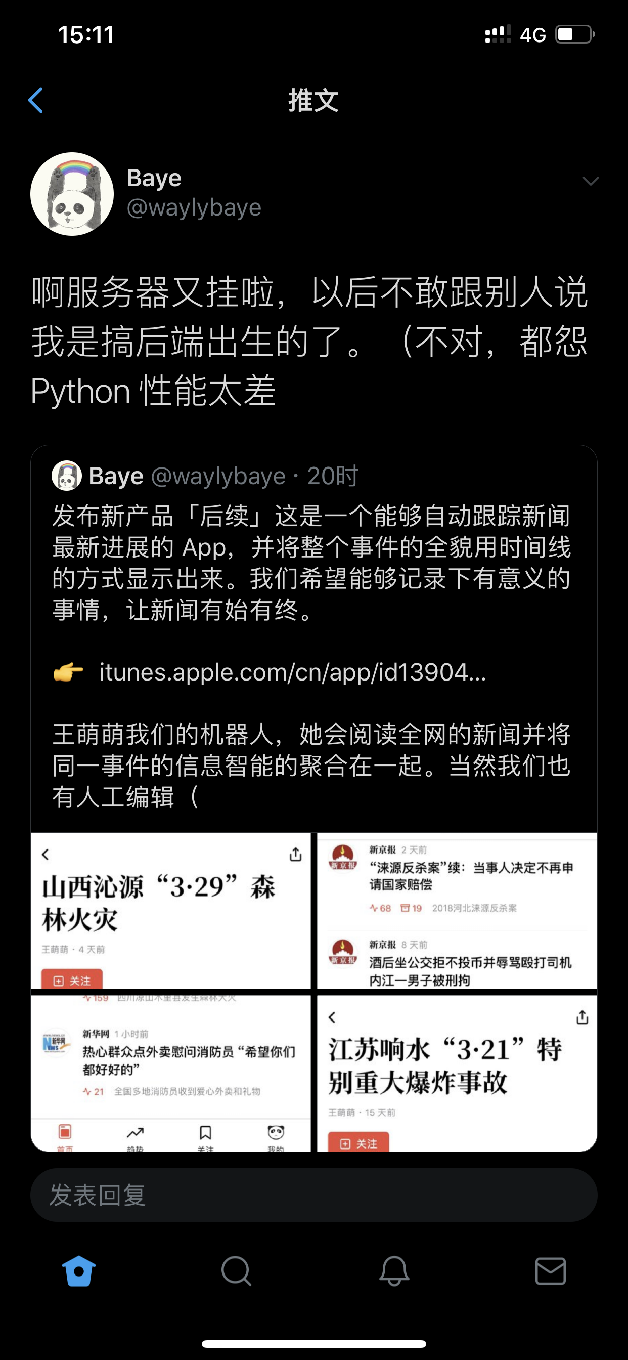 后端做独立开发者